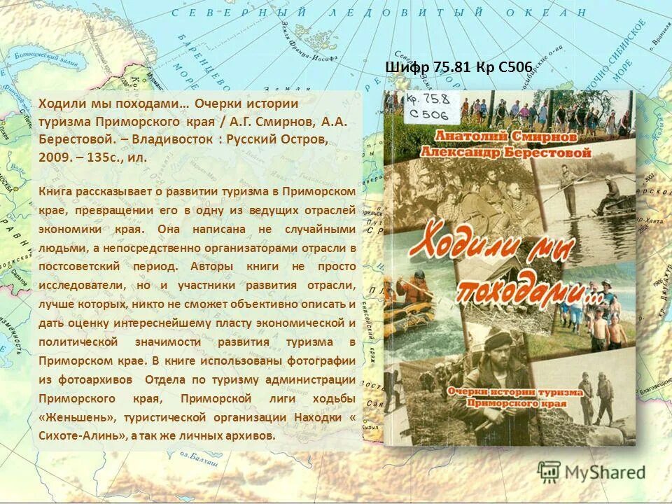 Описание картинки поход. Ходили мы походами описание фотографии. Ходили мы походами на основе описания. Учителя начальных классов приданниковская сош. Ходили мы походами в далекие.