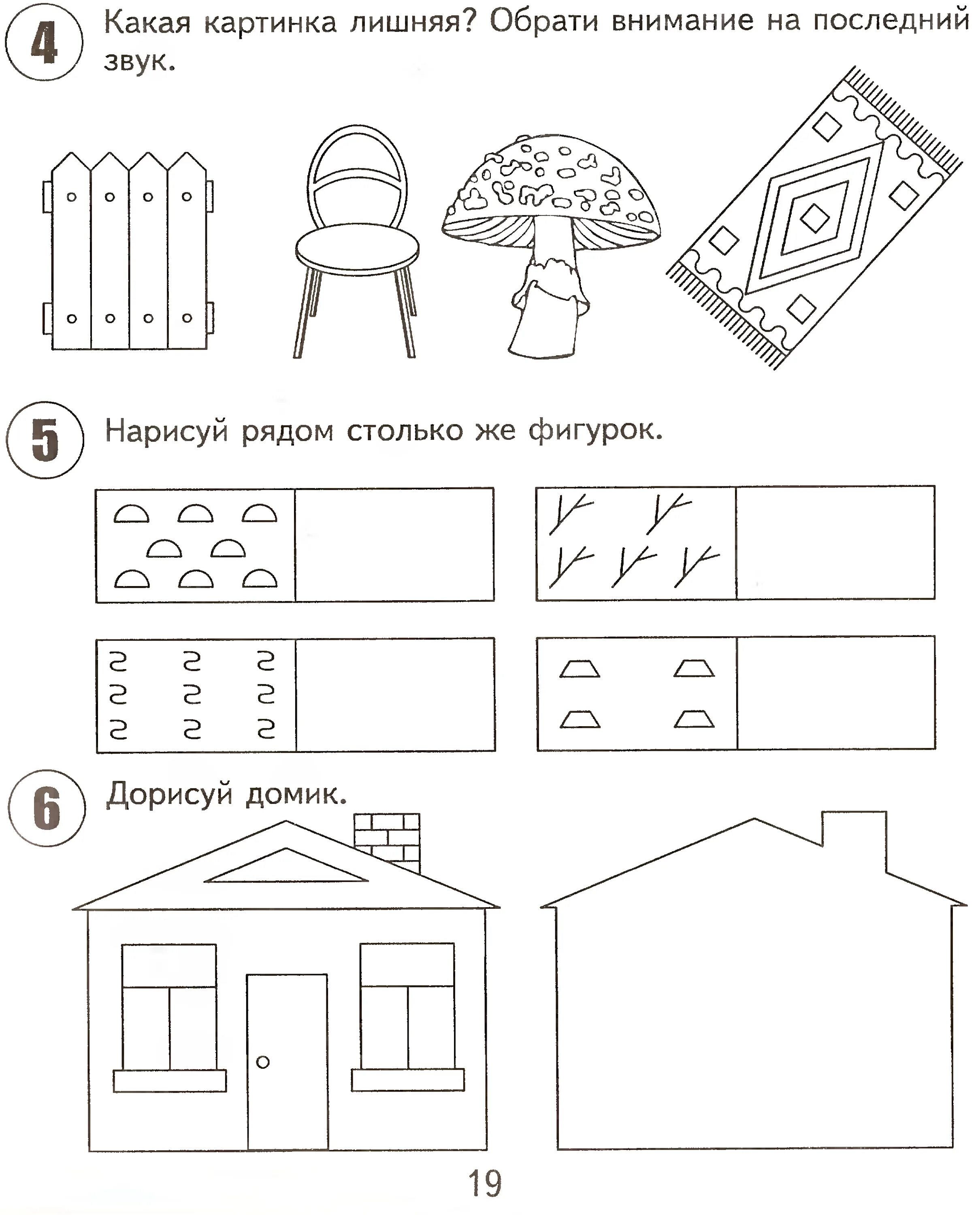 Рабочие листы для будущих первоклассников