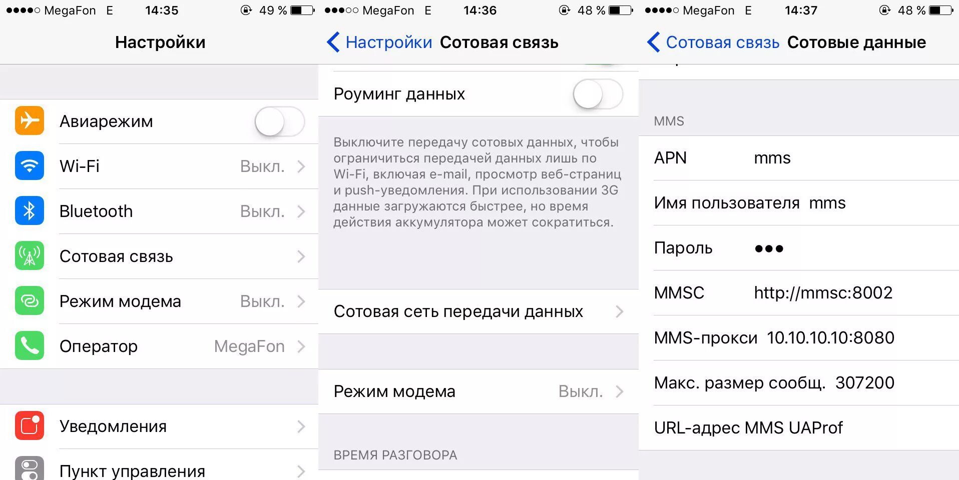 Настройка сотовых данных айфон. Настройки интернета на айфоне. Настройка сотовой сети в айфоне. Сотовые данные МЕГАФОН режим модема. Настройка интернета на iphone.