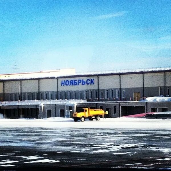 Аэропорт Ноябрьск. Поселок аэропорт Ноябрьск. Аэропорт Ноябрьск фото. Аэропорт Ноябрьск зимой.