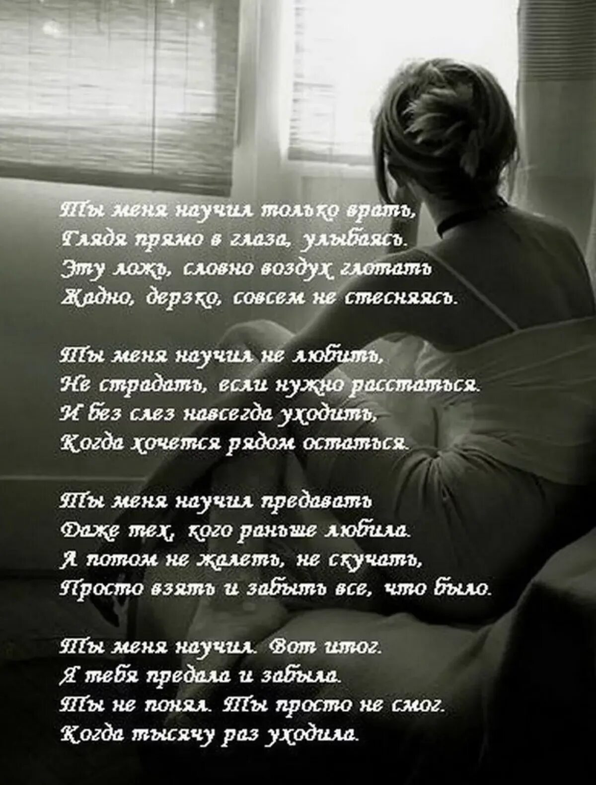 Стихи про грустную девушку. Стихи. грустные стихи. стихи о любви. техи.