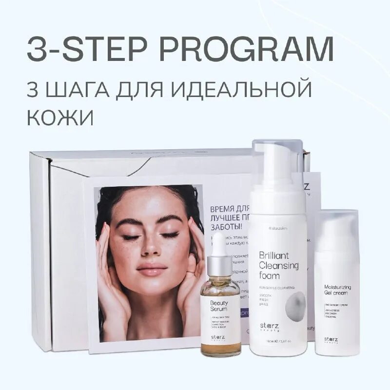 Starz beauty. Starz beauty. Марка косметики эксперт косметик. Starz beauty. Starz beauty.