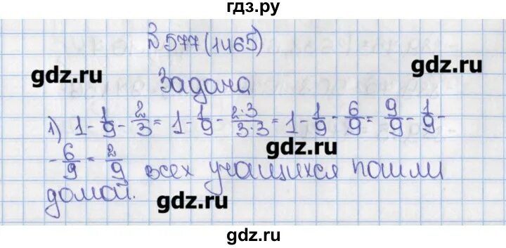 4.265 математика 6 класс виленкин. Математика 6 класс Виленкин номер 1465. Математика 5 класс Виленкин номер 1465.