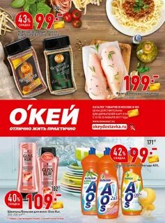 Акции в супермаркетах томска