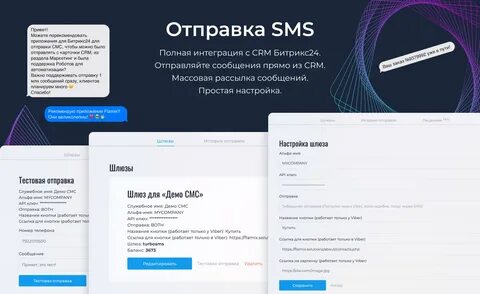 Звук отправления