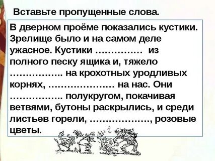 Главная мысль рассказа кустики