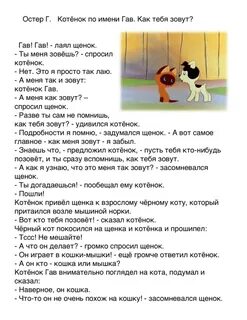 Песня моя собачка дороже тебя гав гав