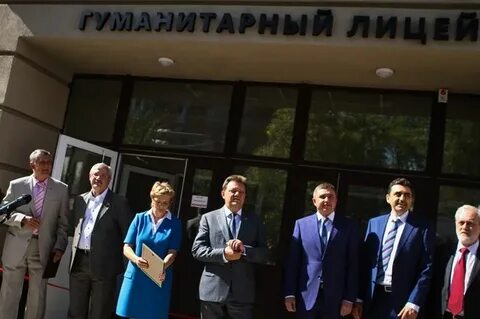 Гуманитарный лицей отзывы