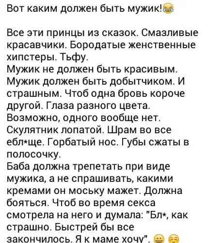 Каким надо быть мужчиной. Каким должен быть мужчина. Какой должен быть парень. Каким должен быть настоящий муж. Каким должен быть мужчина муж.