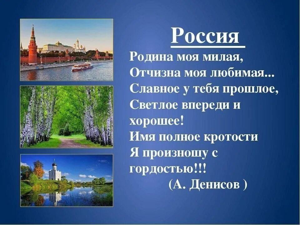 Любить русскую землю на соседнем
