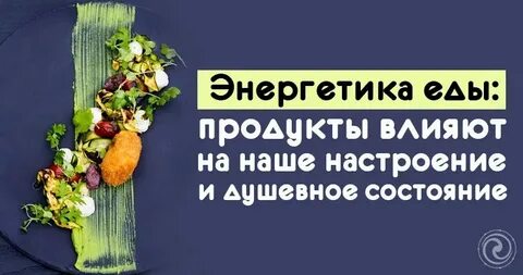 Какие продукты энергетически