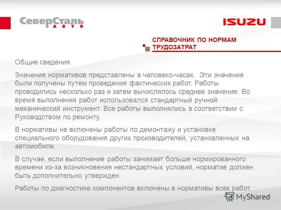 Содержит сведения значение. Время сведения что значит.