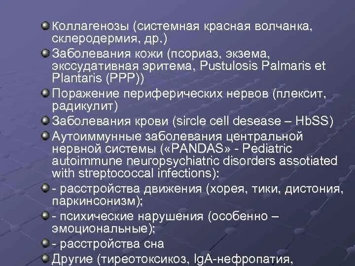 Коллагенозы что это. Коллагенозы классификация. Заболевания коллагенозы. Коллагеноз соединительной ткани.