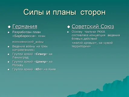 Какой мировой план