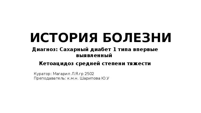 Иллюстрация к рассказу история болезни. Рассказ зощенко история болезни. Смешные диагнозы. История болезни слушать. История болезни.