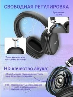 Hoco w35 один наушник не работает