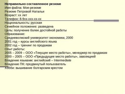 Рассказать о своих качествах увлечениях