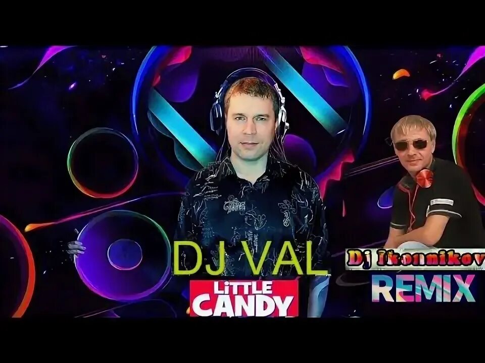 Чп dj val