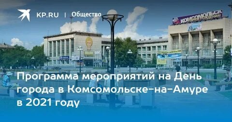 Город на дне амура