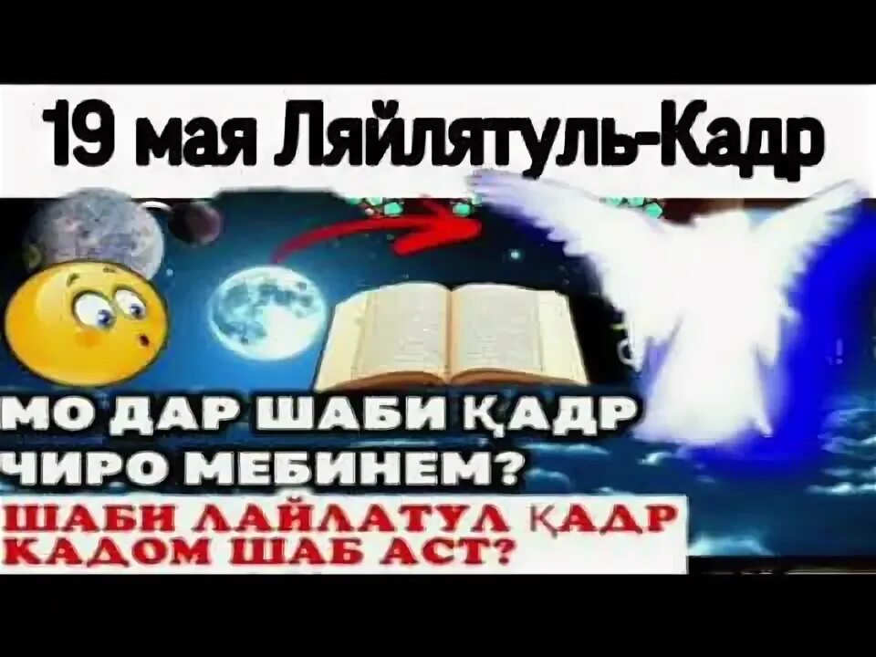 Шаби лайлатуль кадр 2024 когда. Шаби Лайлатуль Кадр. Ляйлятуль Кадр. Лайлатуль Кадр 2021 когда ночь. Ночь Ляйлятуль Кадр.