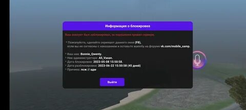 3: Суть жалобы: псж адм, давно забанили, хочу играть на вашем сервере 4: До...