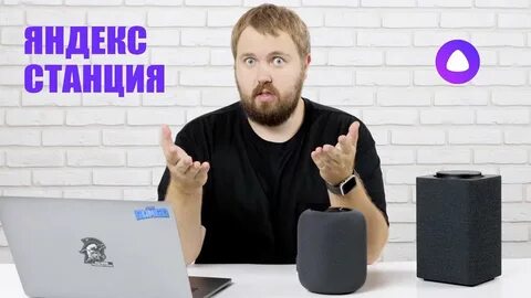 Включи русский помощник