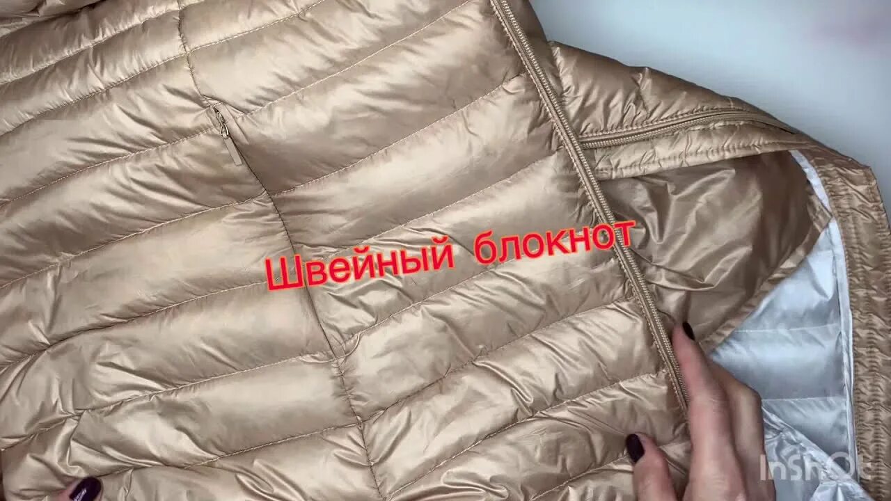 Как исправить пуховик. Рваный пуховик. дырка на куртке. дырка на куртке из плащевки. красиво заштопать дырку на пуховике.