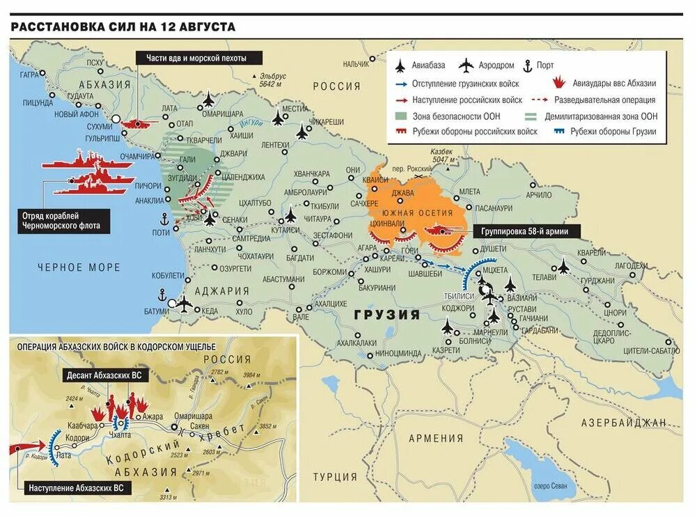 Грузино-Абхазский конфликт 2008 карта. Конфликт Южной Осетии и Грузии карта. Конфликт с Грузией 2008 карта. Показать на карте южную осетию