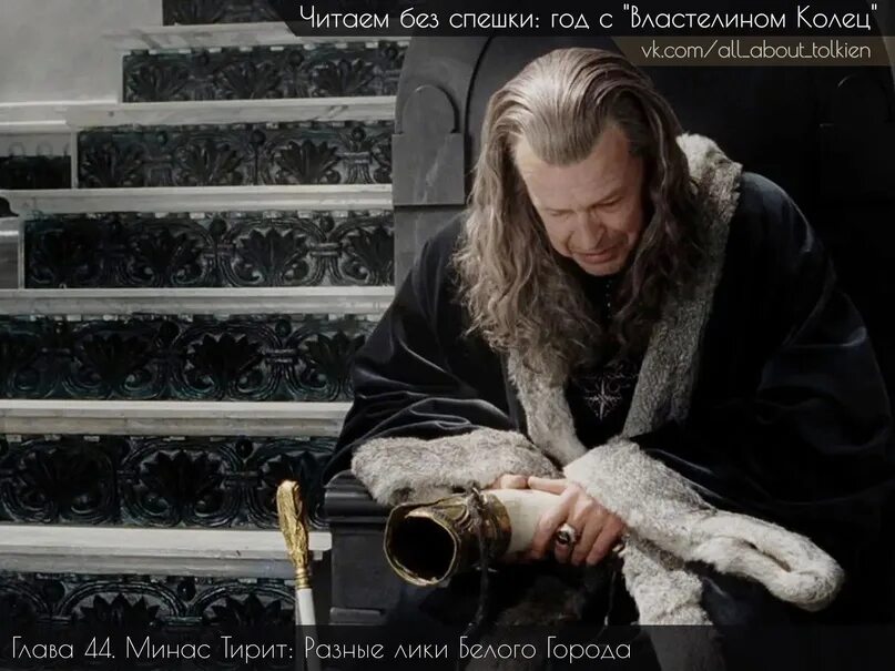 Отец властелин колец. Наместник гондора денетор. денетор 2. дэнетор ii властелин колец. джон ноубл денетор.