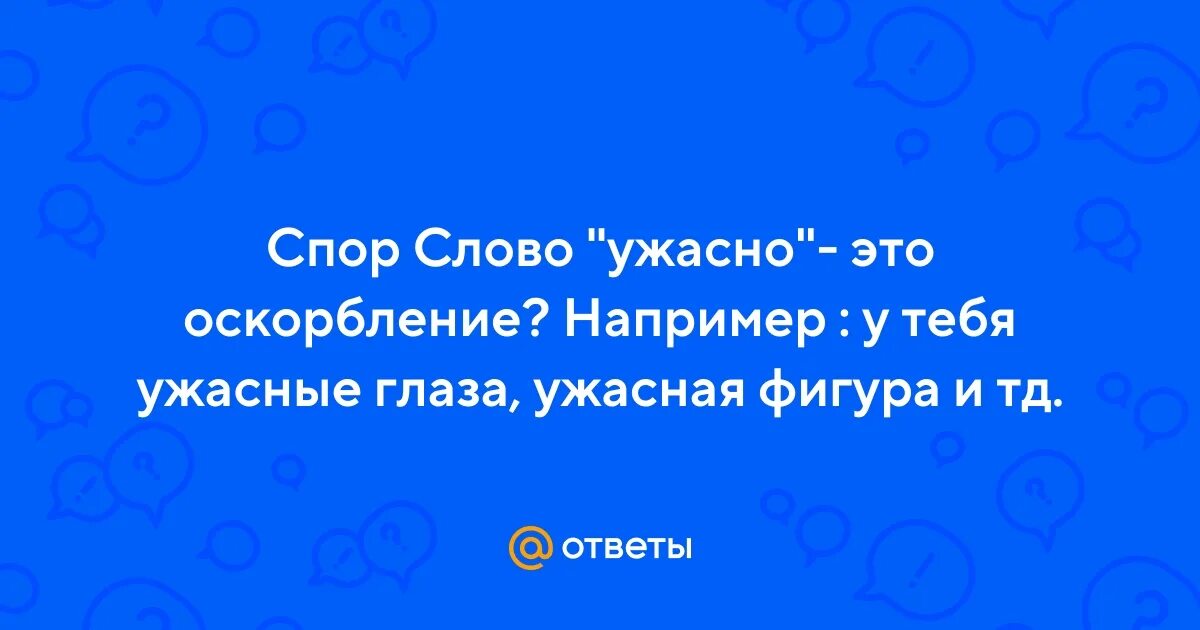 Предложение со словом спорить