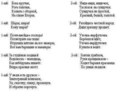 Сударыня текст