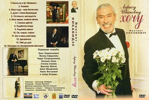 Слушать песни мои года мое богатство. Вахтанг Кикабидзе 2022. Вахтанг Кикабидзе - Мои года (1994). Богатство Вахтанг Кикабидзе.