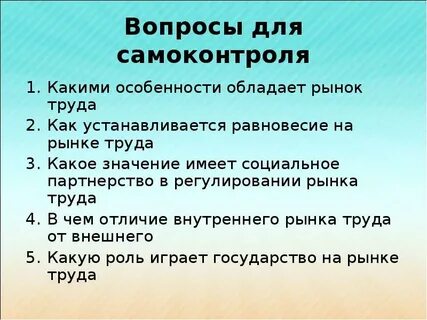 Вопрос про рынок