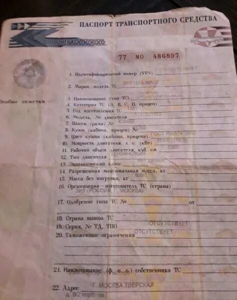 Документы зил 130. Документы зил 130