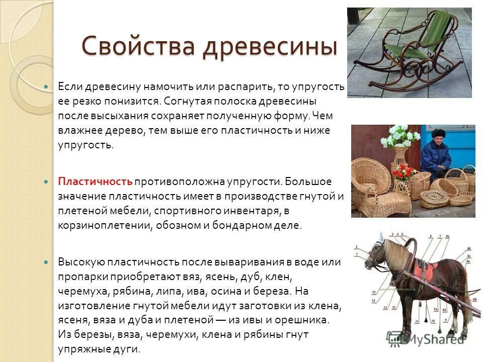 Гнутьё древесины схема. Радиус гибки арматуры а500с. Гнутая палка. Фразеологизмы. Гнёт.