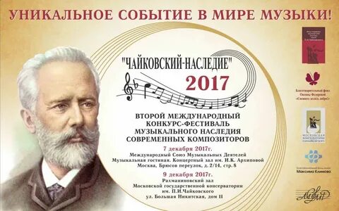 Концерт в музыке композиторов