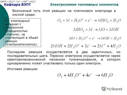 Первая последняя реакция
