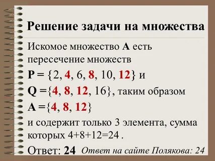 Многое п