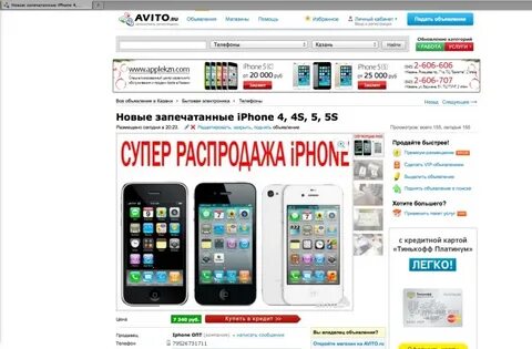 Авито мобильная версия свердловская