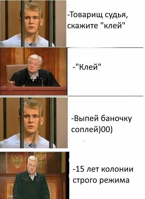 Скажи арбуз твой папа и другие. Шутки клей выпей баночку соплей. Выпей баночку соплей выпей баночку соплей. Шутки скажи. Приколы например клей выпей баночку соплей.