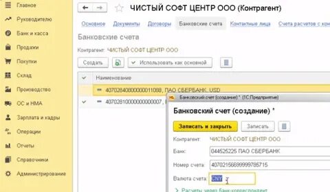 Электронный счет юридического лица