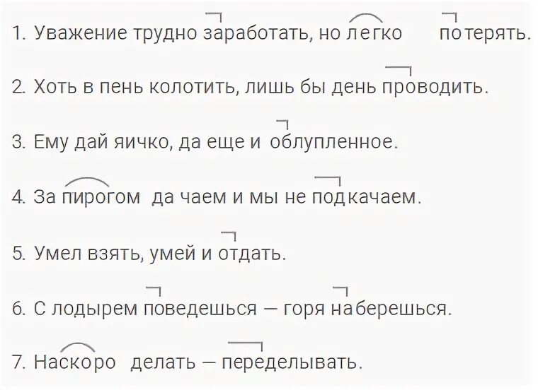 Уважение трудно заработать но легко потерять хоть в пень. Уважение трудно заработать но легко потерять. Уважение трудно заработать. Уважение трудно заработать но легко.