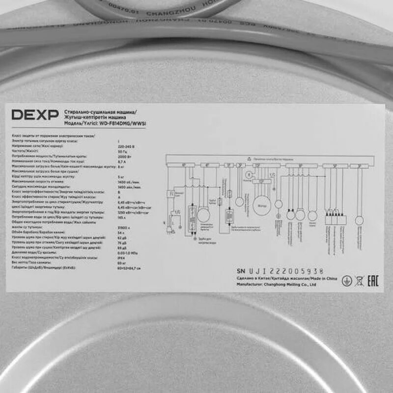 Стирально-сушильная машина DEXP WD-f814dmg/WWSI. Стирально-сушильная машина DEXP WD-f814dmg/GBSI серый. Стирально-сушильная машина DEXP WD-f8514dma/SS. DEXP сушильная машина 8dwi. Дехр стиральная машинка