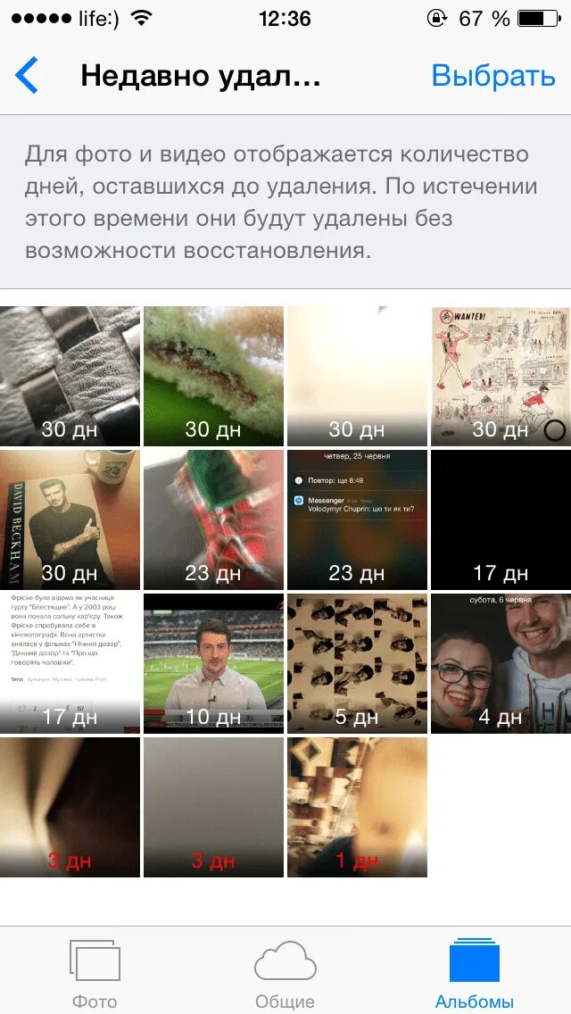 Восстановить недавно удаленные фотографии. Недавно удаленные. Удаленные фото. Недавно удаленные фотографии.