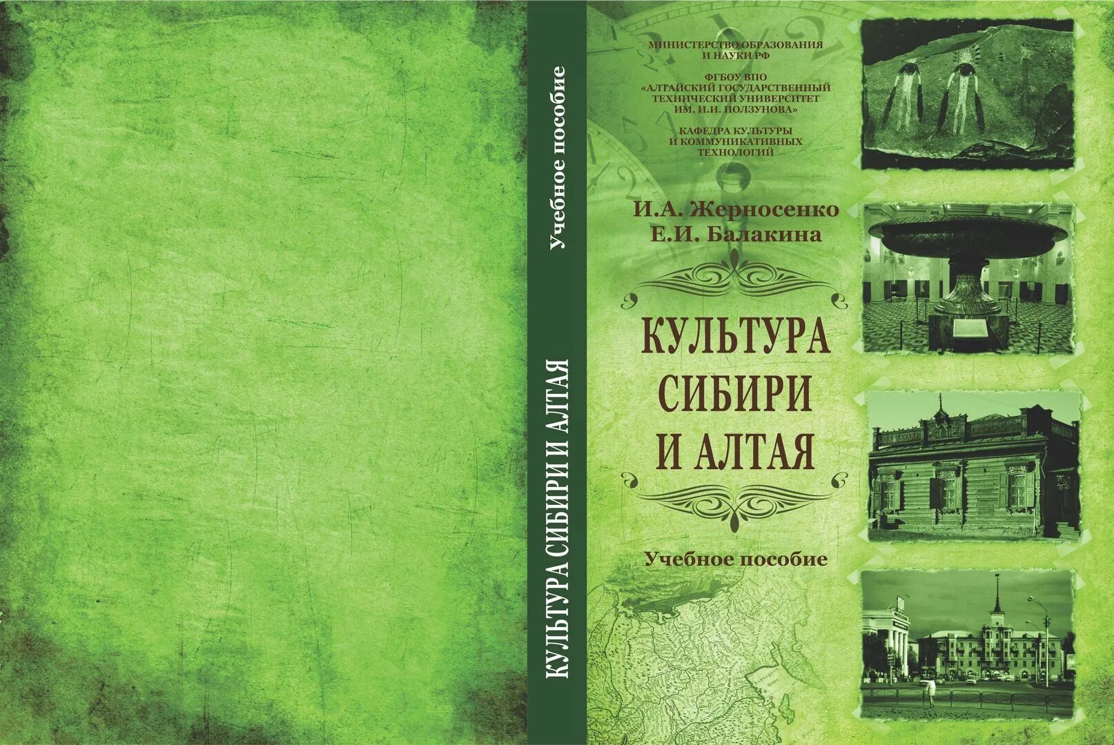 Пособия семьям с детьми. Пособие алтай. Издано в алтайском крае. Детские выплаты. Культура алтайского края.