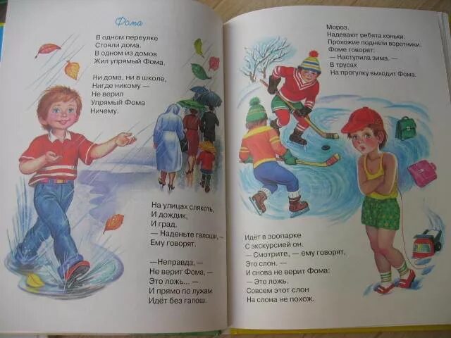 Про фому неверующего. Про фому неверующего