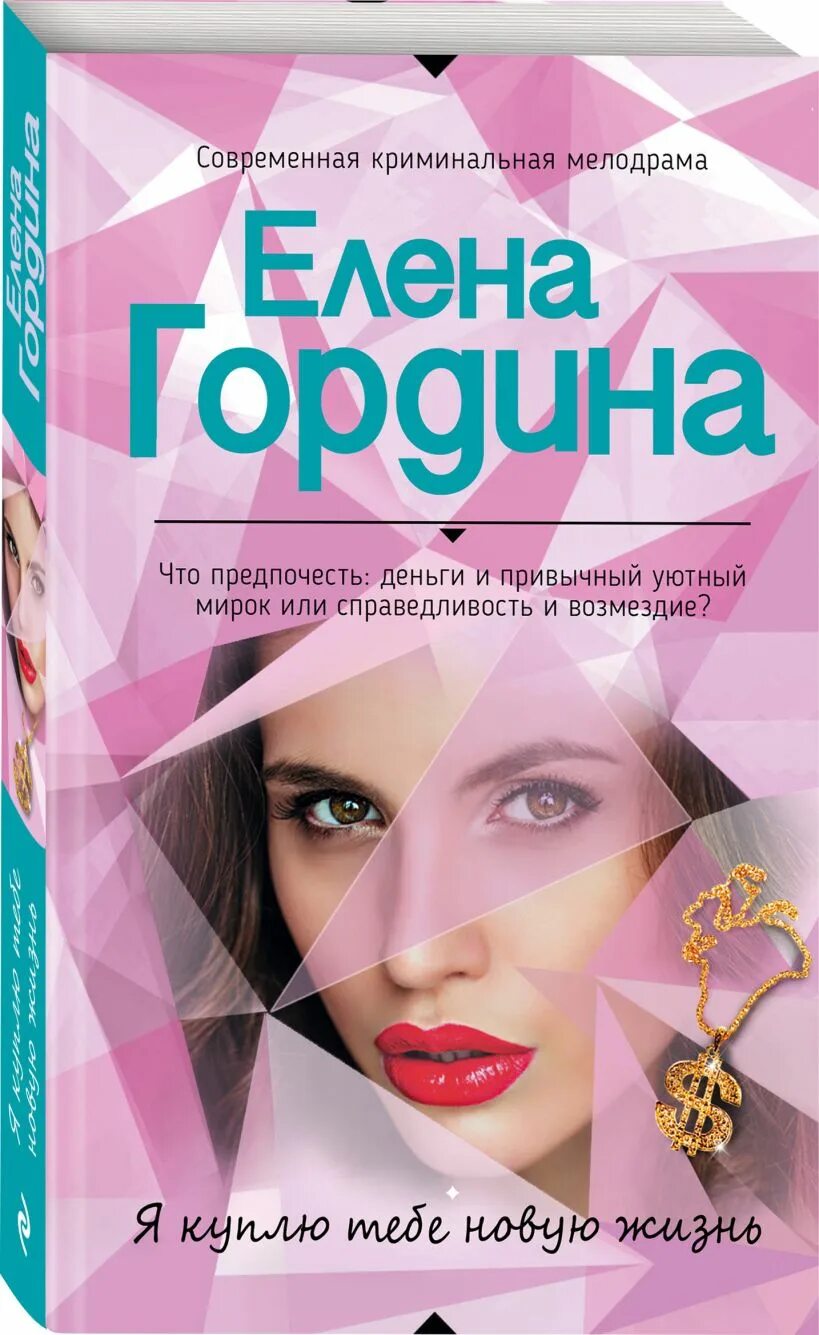 Гордина. Гордина книги. Гордина книги. Гордина книги. Книги про инквизицию художественные.