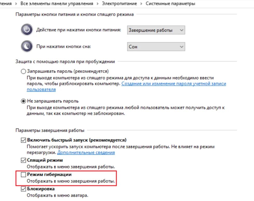 Как в windows 10 включить поддержку. Гибернация windows 10. как включить режим гибернации. режим гибернации windows 10 что это. компьютер в режиме гибернации.