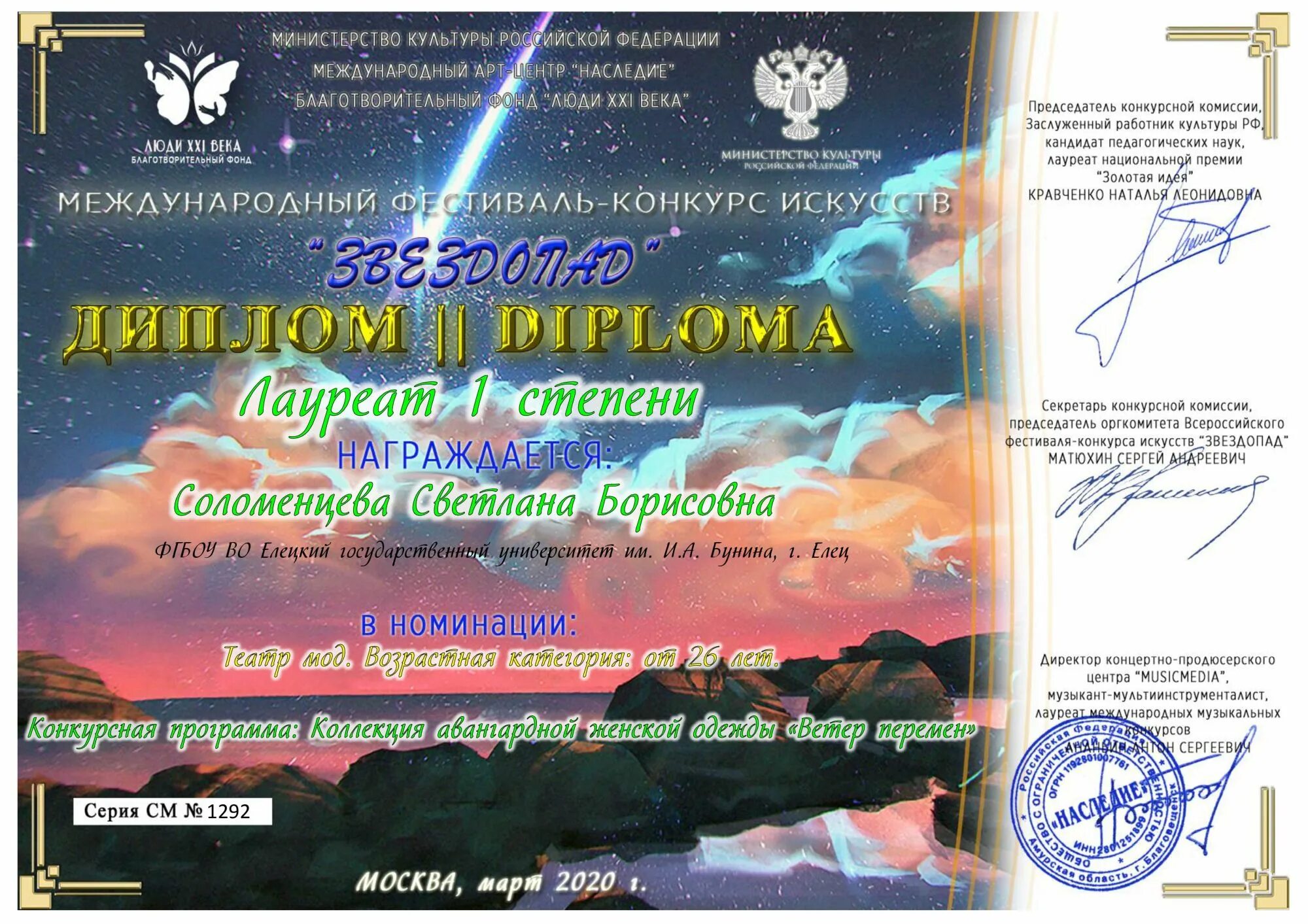Фестиваль звездопад. Картинка звездопад талантов. Фестиваль талантов новогодний звездопад. "звездопад талантов 2023" казань. Звездопад талантов 2022.