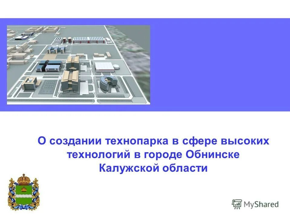 сферы создания технопарков. индустриальный парк презентация. сферы создания технопарков. структура доходов управляющих компаний технопарков москвы. динамика развития технопарков в россии.
